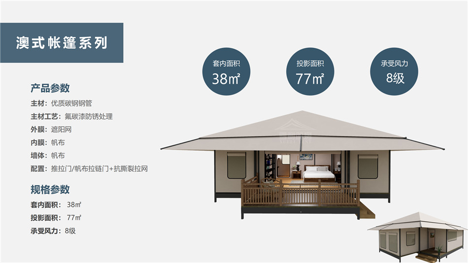 巴林左旗度假村帐篷：定制化设计，助力度假村打造差异化竞争力